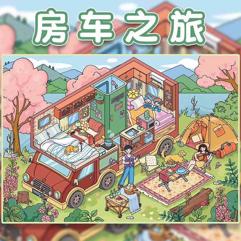 Cultural Journey DIY 3D Scene Stickers 2 Cute Miniature Scenes(M&L)