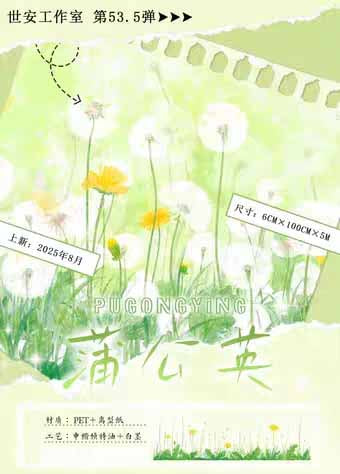 Summer in the Shade PET Journaling Scene Tape
