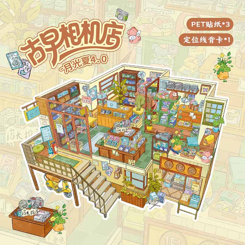 Daily Finds DIY 3D Scene Stickers With Guide Lines(L)