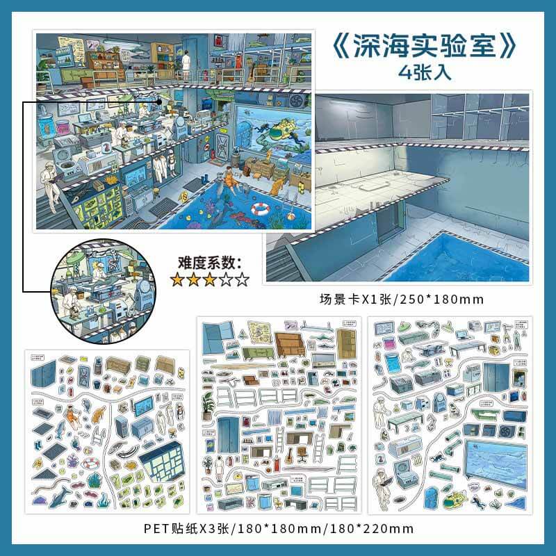 Deep Haven DIY 3D Scene Stickers 2 Cute  Scenes(L&XL)