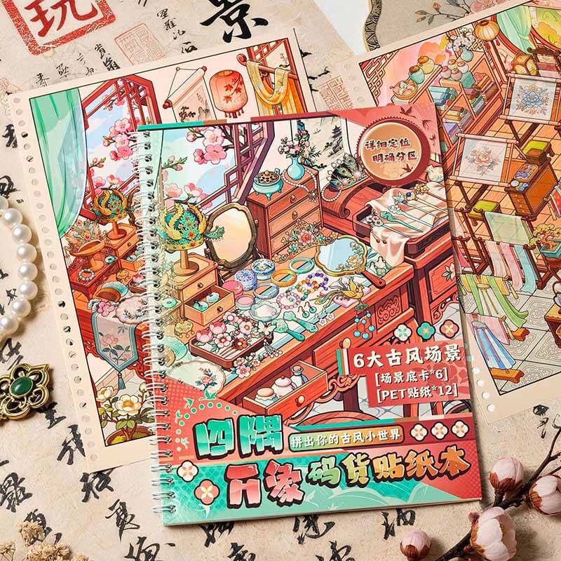 Desktop Universe Book DIY 3D Scene Stickers With Guide Lines(M)