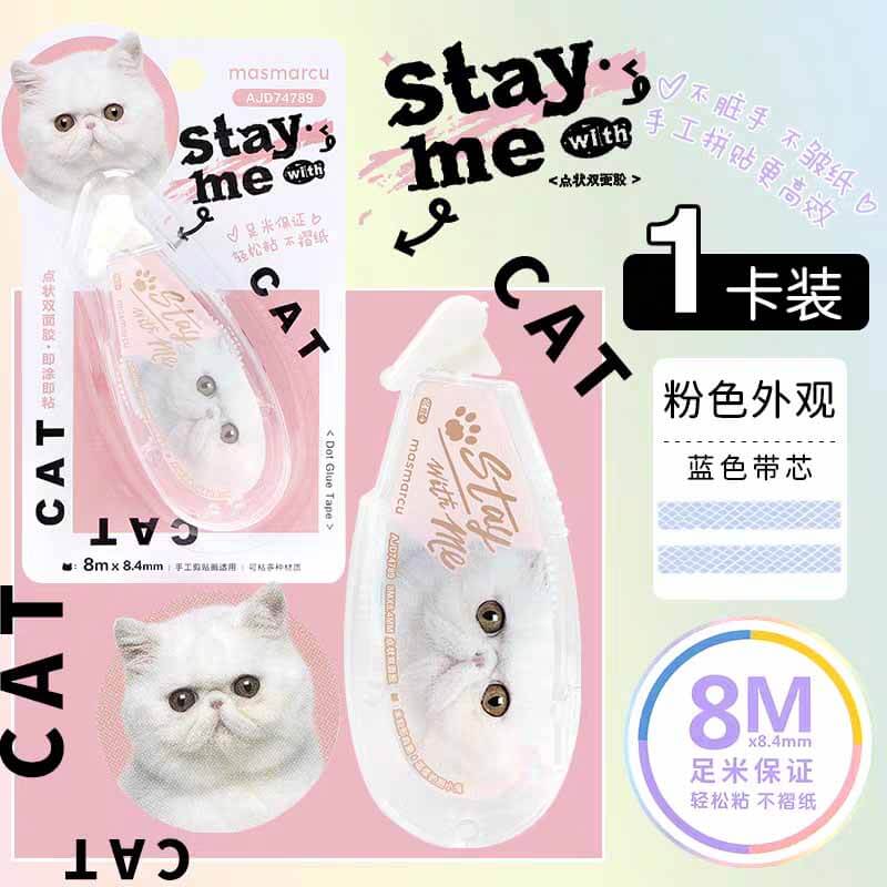 Cute Kitten Double-Sided Dot Adhesive Tape (Random Color)
