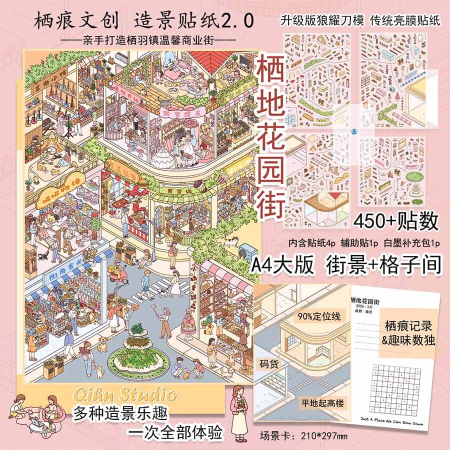Downstairs Life DIY 3D Scene Stickers 2 Cute Miniature Scenes(L)