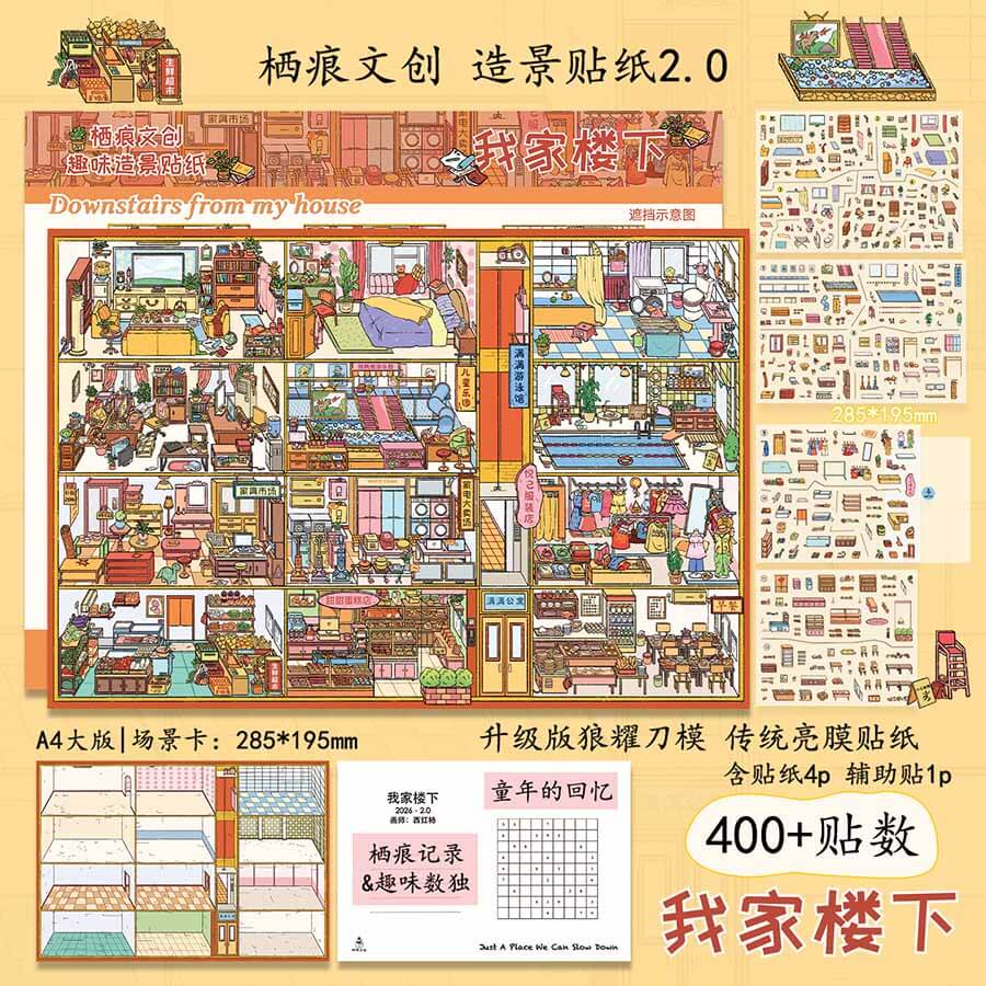 Downstairs Life DIY 3D Scene Stickers 2 Cute Miniature Scenes(L)