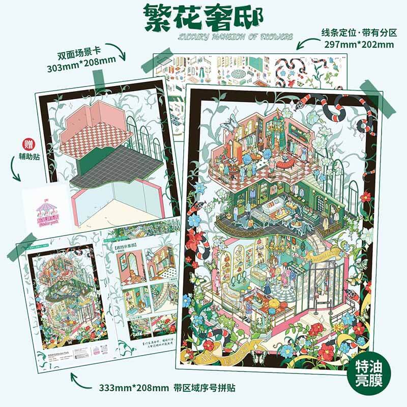 Dream Estate DIY 3D Scene Stickers With Guide Lines(L)