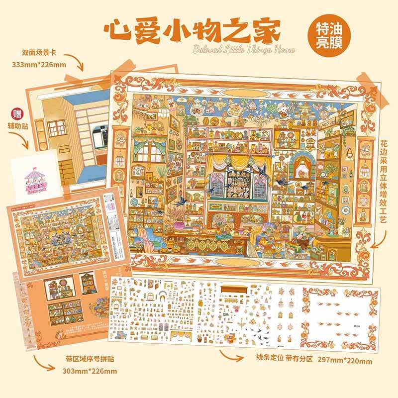 Dream Estate DIY 3D Scene Stickers With Guide Lines(L)