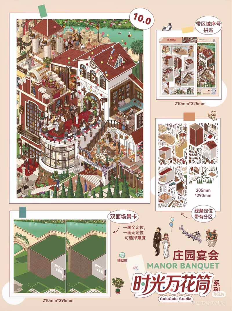 Dream Manor DIY 3D Scene Stickers 4 Cute Scenes ( L&xL )