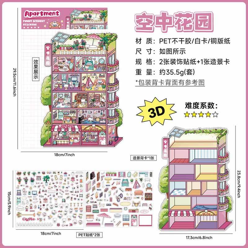 Dreamscape Home 3D Scene Stickers 4 Cute Miniature Scenes(L)