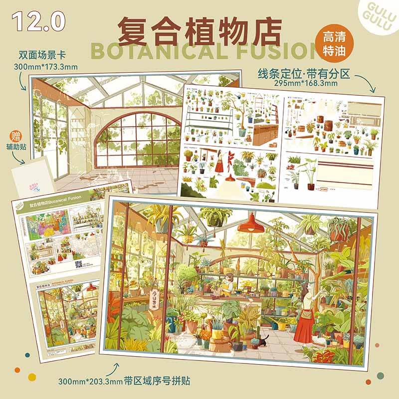 Dusk Studio DIY 3D Scene Stickers With Guide Lines(L)