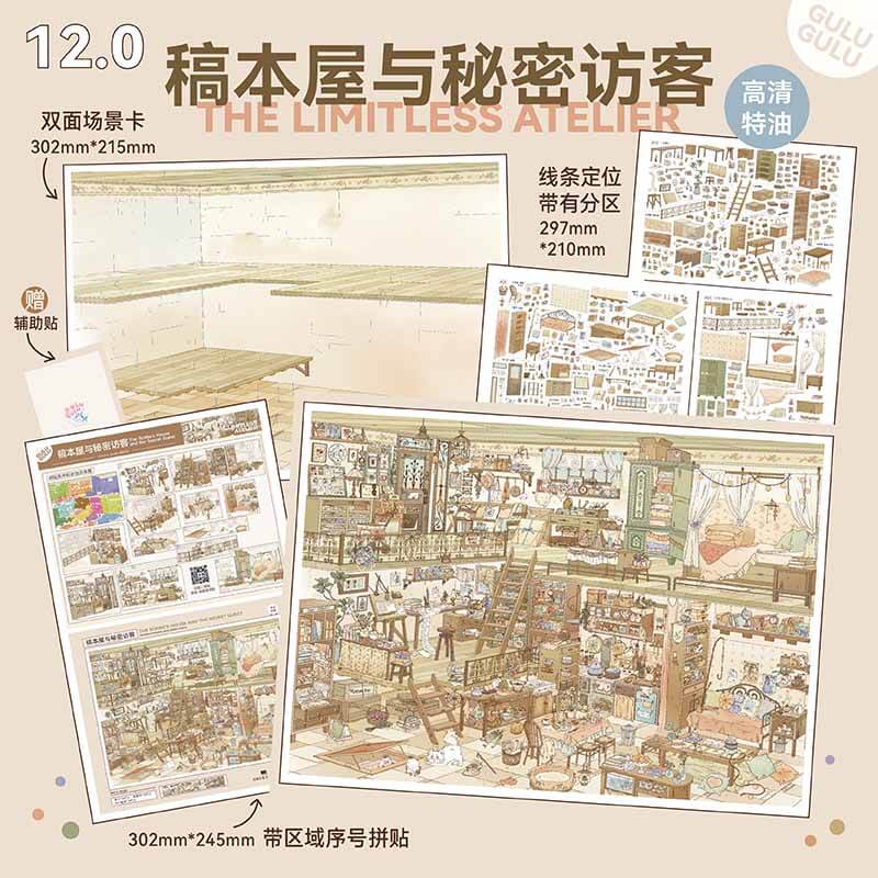 Dusk Studio DIY 3D Scene Stickers With Guide Lines(L)