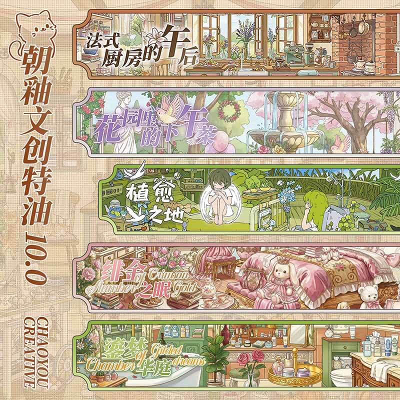 Elegant Living DIY 3D Scene Stickers 5 Miniature Scenes(L)