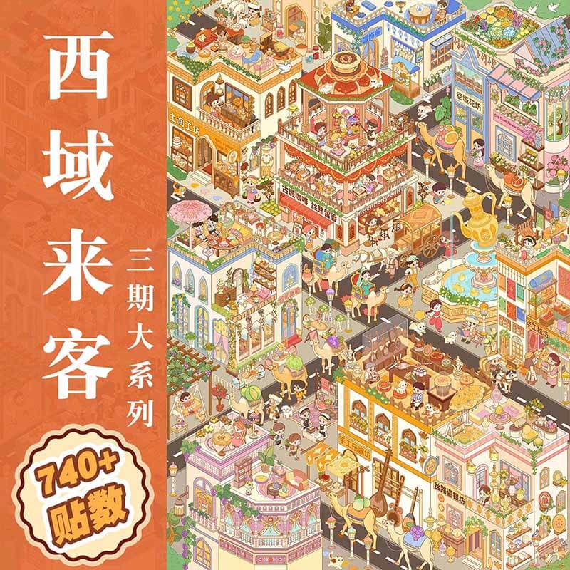 Exotic Realm DIY 3D Scene Stickers 2 Cute  Scenes(L&XL)