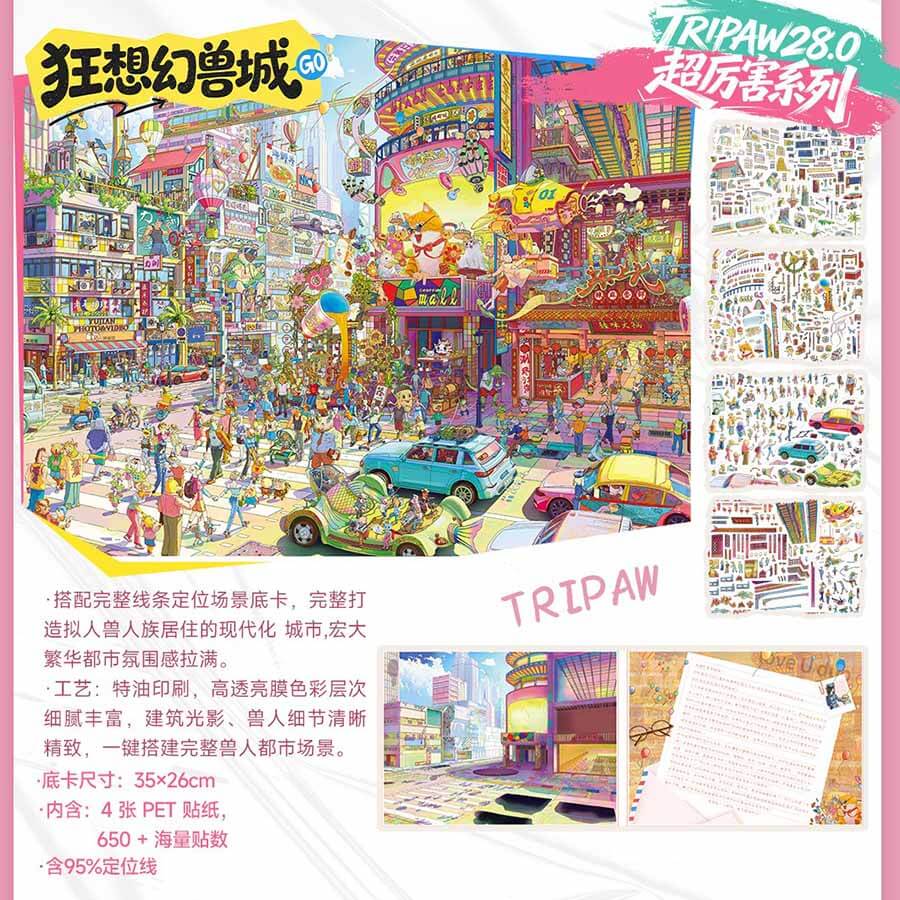 Fantasy Beast City DIY 3D Scene Stickers With Guide Lines(XXL)