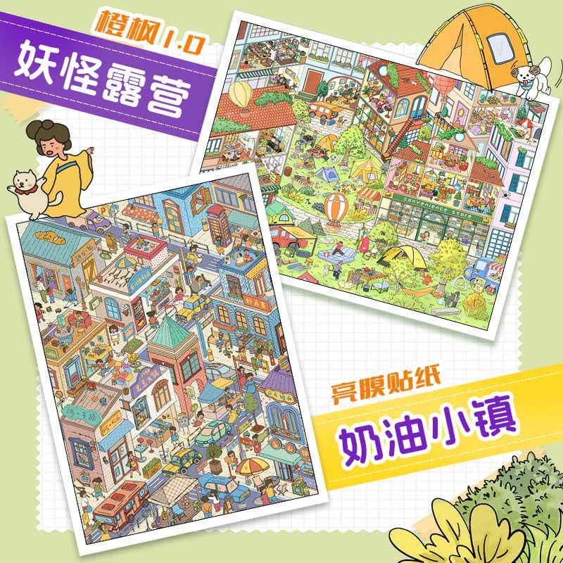Fantasy Borough DIY 3D Scene Stickers 3 Cute Miniature Scenes(xL)