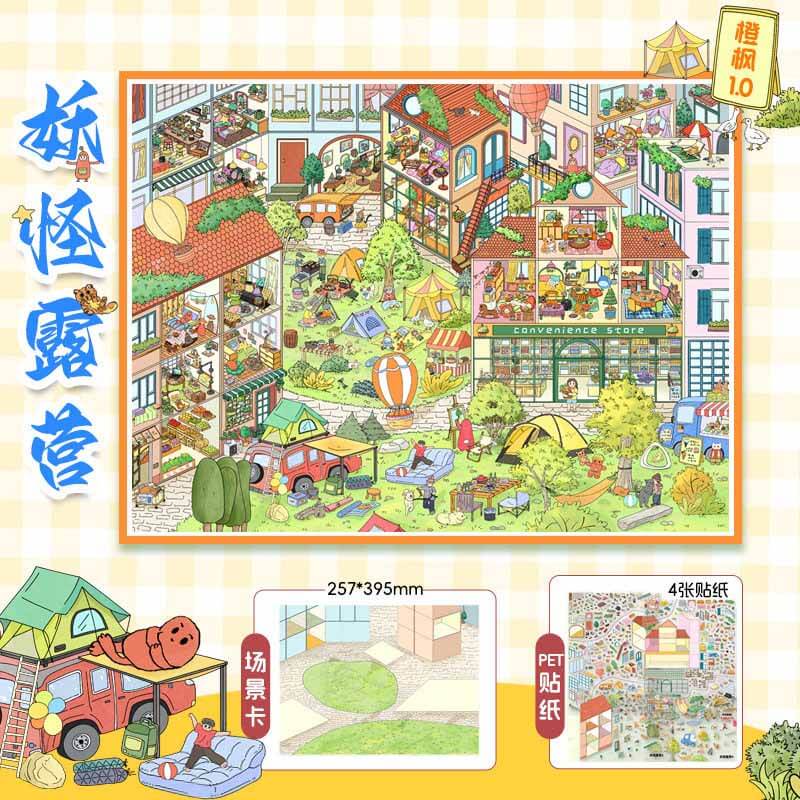 Fantasy Borough DIY 3D Scene Stickers 3 Cute Miniature Scenes(xL)