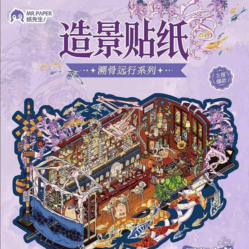 Fantasy Transit DIY 3D Scene Stickers With Guide Lines(M)