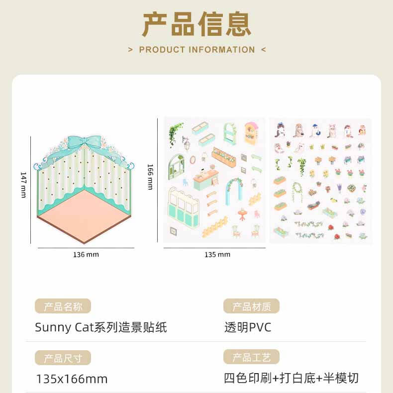 Feline Fantasy DIY 3D Scene Stickers 2 Cute Miniature Scenes(S)
