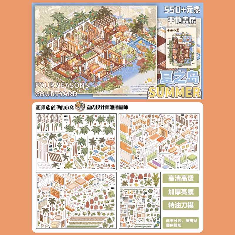 Four Seasons Courtyard DIY 3D Scene Stickers With Guide Lines(L)