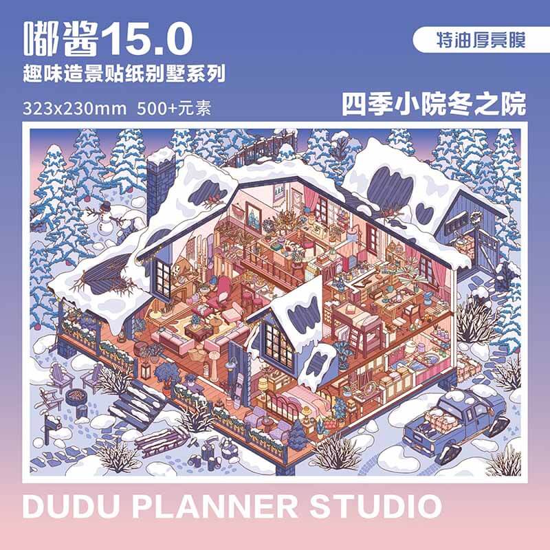 Four Seasons Courtyard DIY 3D Scene Stickers With Guide Lines(L)