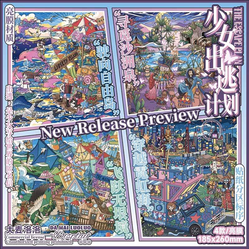 Free Voyage DIY 3D Scene Stickers With Guide Lines(L)
