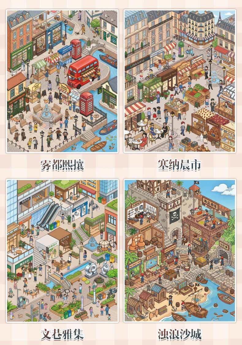 Fun Adventures DIY 3D Scene Stickers With Guide Lines(L)