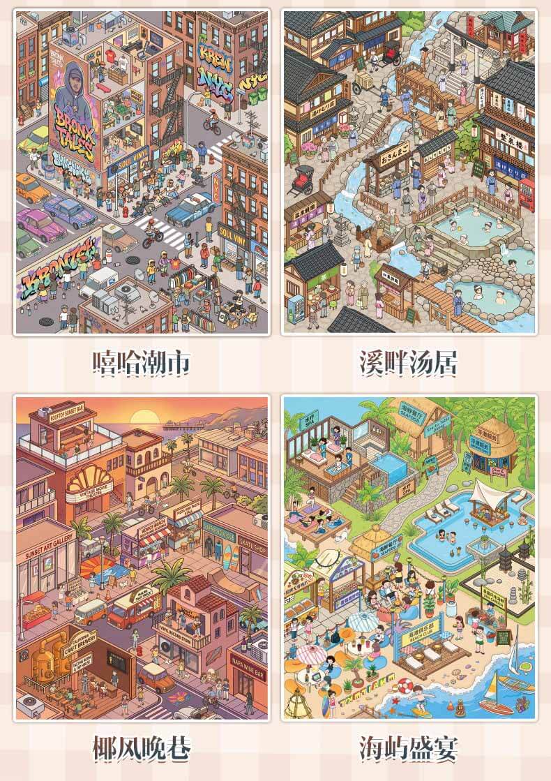 Fun Adventures DIY 3D Scene Stickers With Guide Lines(L)