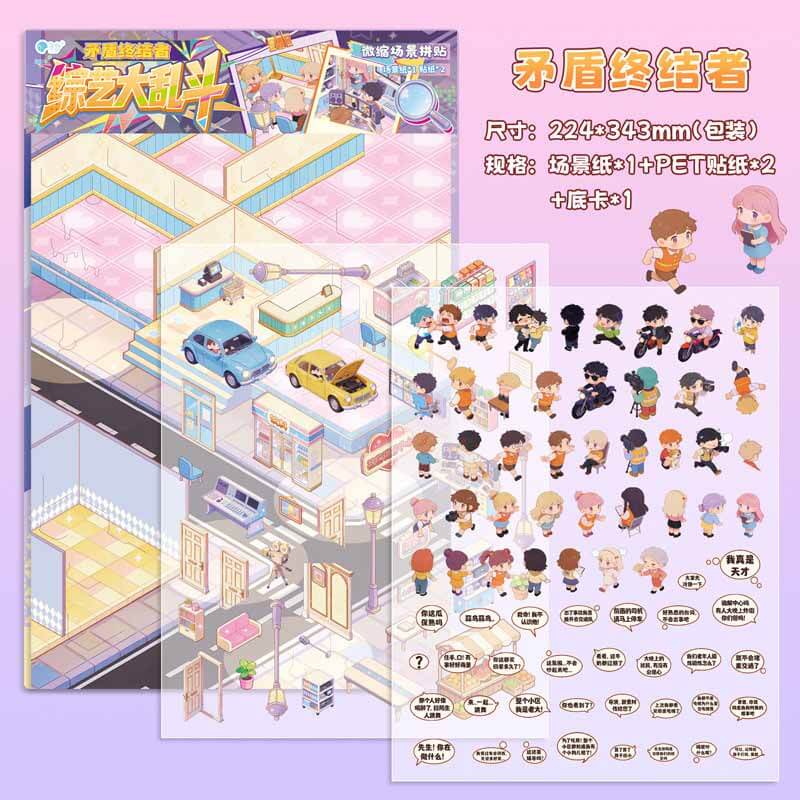 Fun Challenge Zone DIY 3D Scene Stickers 4 Cute  Scenes(L)
