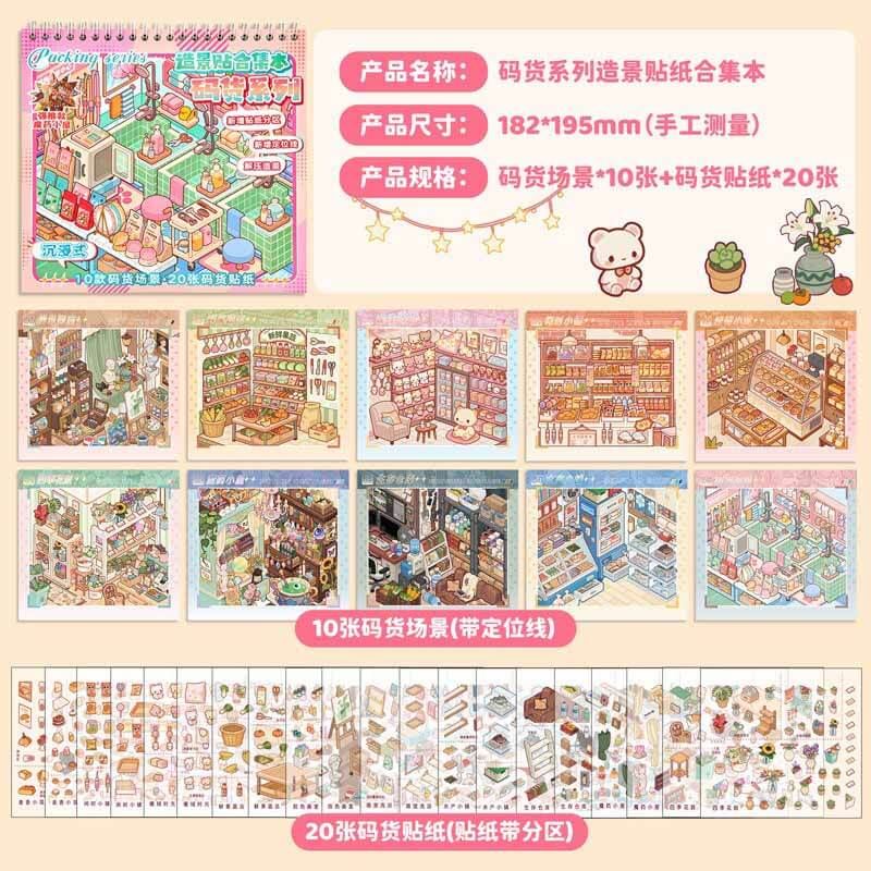 Fun Shelves Book DIY 3D Scene Stickers With Guide Lines(M)