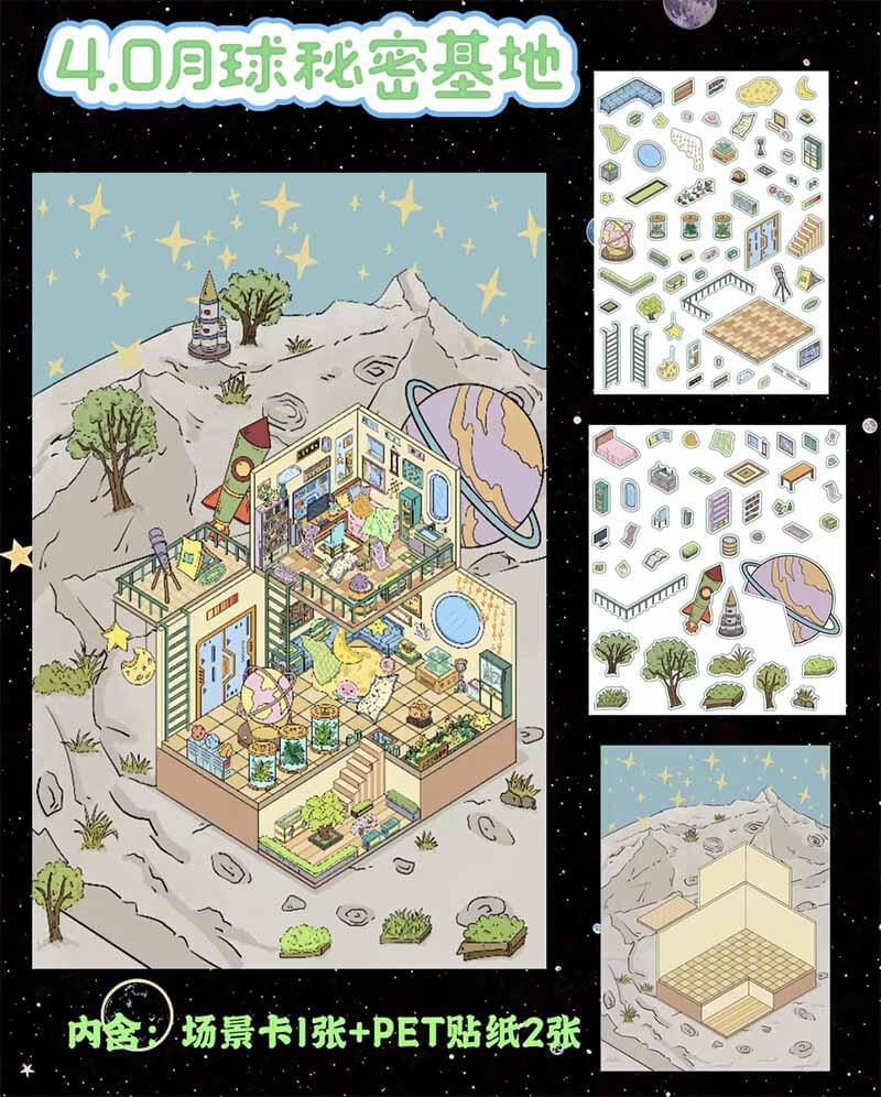 Galaxy Secrets DIY 3D Scenes Sticker 4 Cute Miniature Scenes(L)