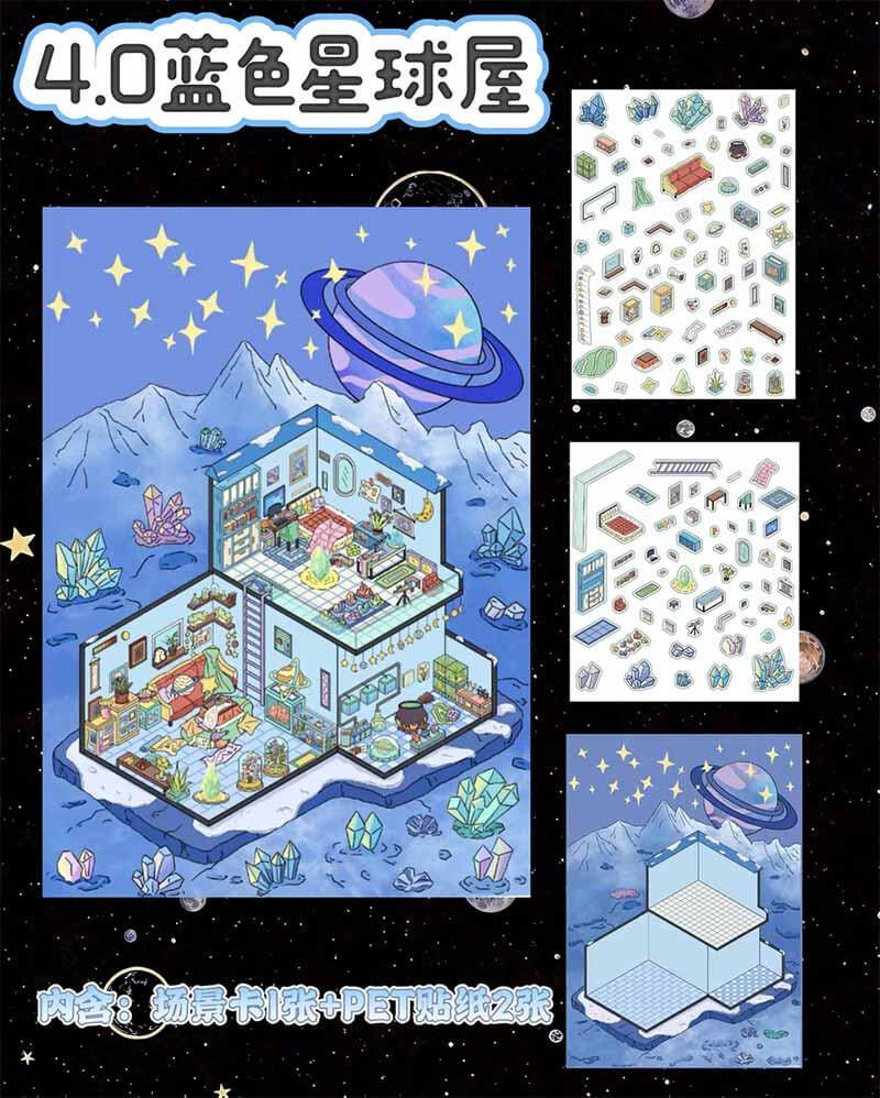 Galaxy Secrets DIY 3D Scenes Sticker 4 Cute Miniature Scenes(L)