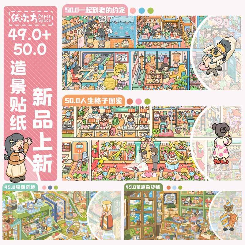 Green Wonder DIY 3D Scene Stickers With Guide Lines(L&XL)