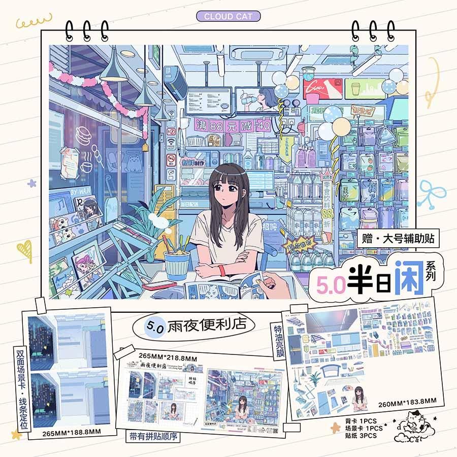 Half-Day Leisure DIY 3D Scene Stickers With Guide Lines(L)