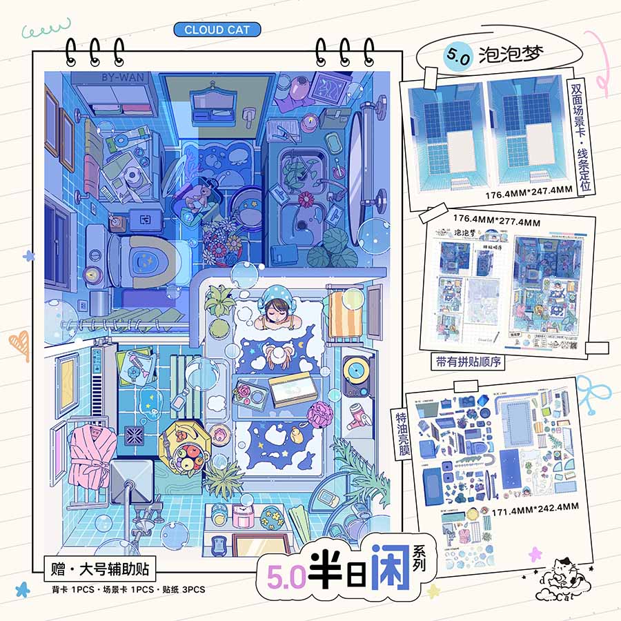 Half-Day Leisure DIY 3D Scene Stickers With Guide Lines(L)