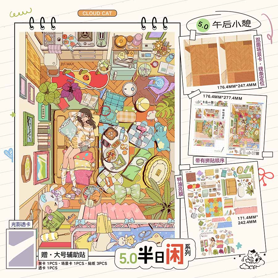 Half-Day Leisure DIY 3D Scene Stickers With Guide Lines(L)