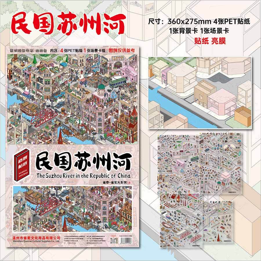 Harbor Reverie DIY 3D Scene Stickers 3 Cute Scenes(XL)