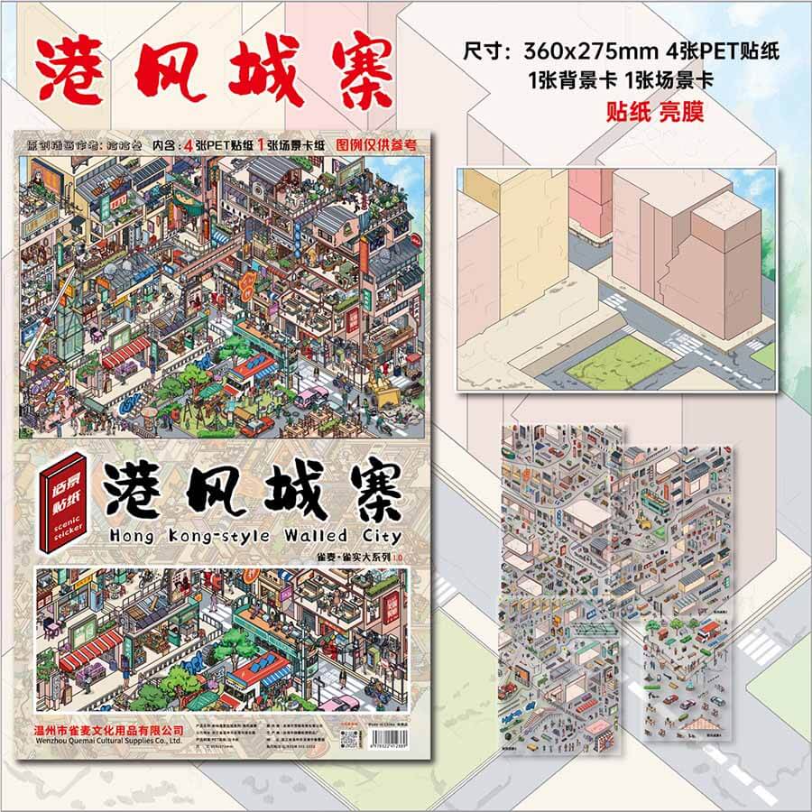 Harbor Reverie DIY 3D Scene Stickers 3 Cute Scenes(XL)