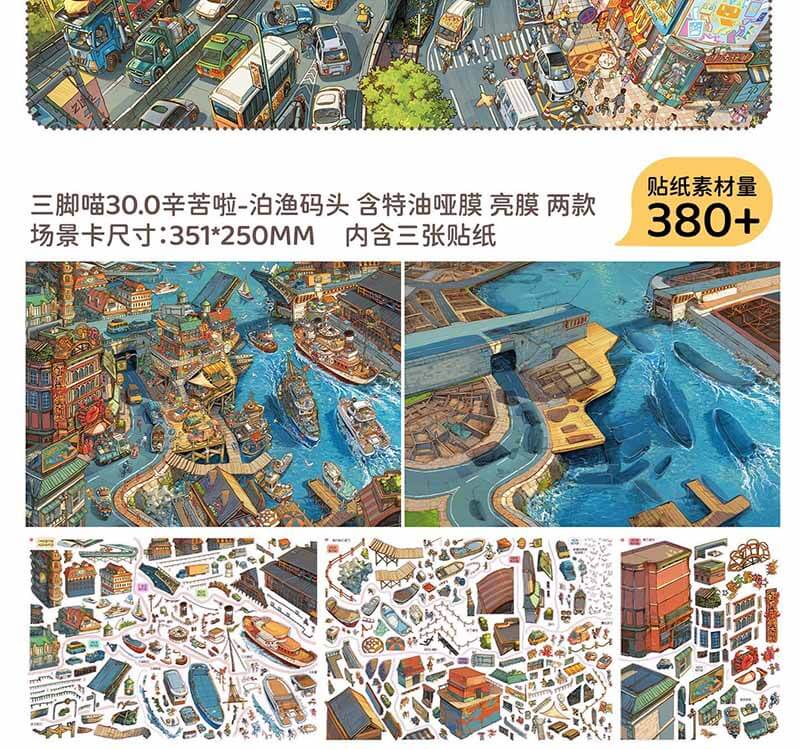 Harbor Sunrise DIY 3D Scene Stickers With Guide Lines(XXL)