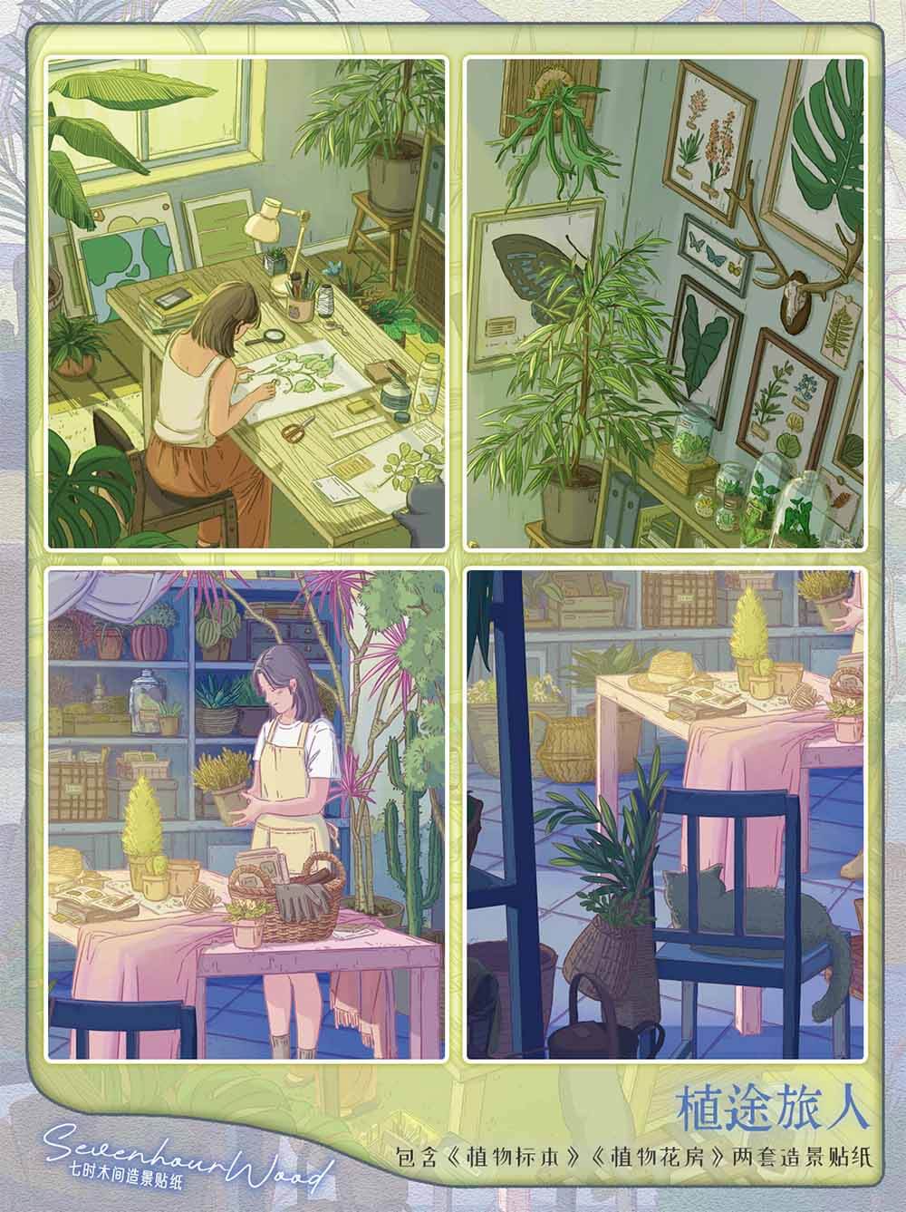 Herbarium Greenhouse DIY 3D Scene Stickers Cute Scenes(L)