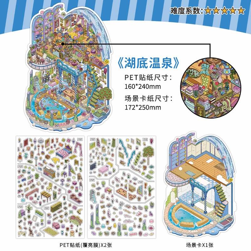 Hidden Realm DIY 3D Scene Stickers 4 Cute  Scenes(L)