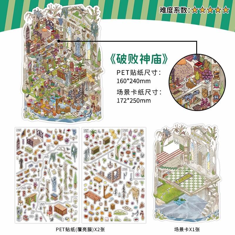 Hidden Realm DIY 3D Scene Stickers 4 Cute  Scenes(L)
