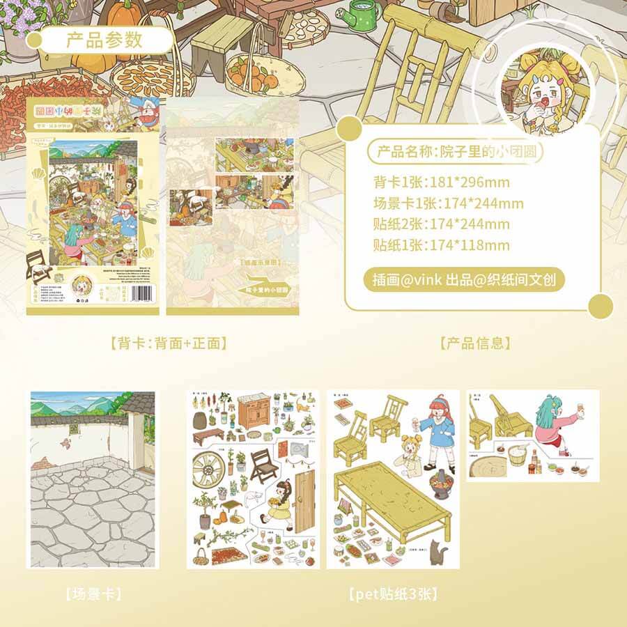 Home Moment DIY 3D Scene Stickers 3 Cute Scenes(L)