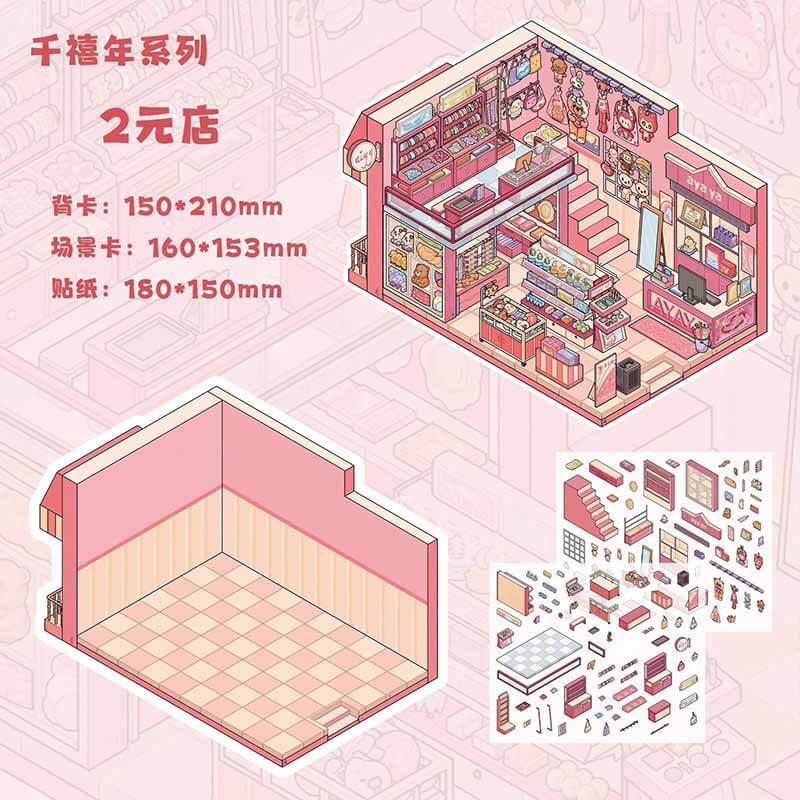 Hometown Stories DIY 3D Scene Sticker 4 Cute Miniature Scenes(L)