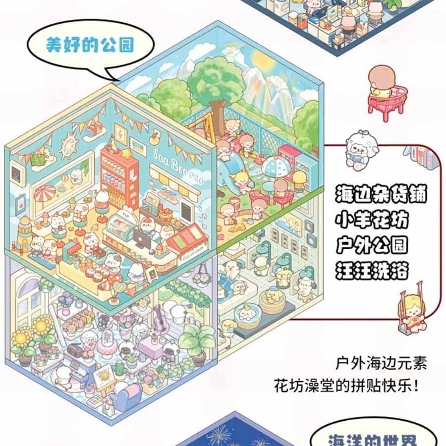 Hopscotch Book 1.0 DIY 3D Sticker Collection 20 Cute Miniature Scenes(S)