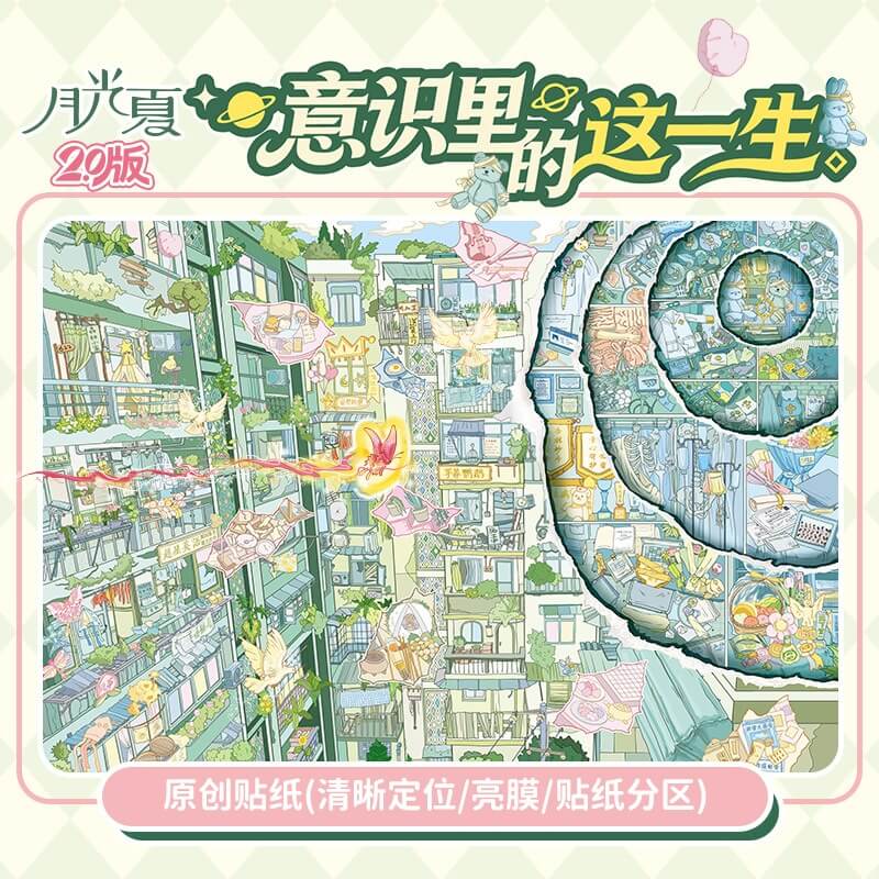 Inner Journey DIY 3D Scene Stickers 3 Cute Scenes(XL)