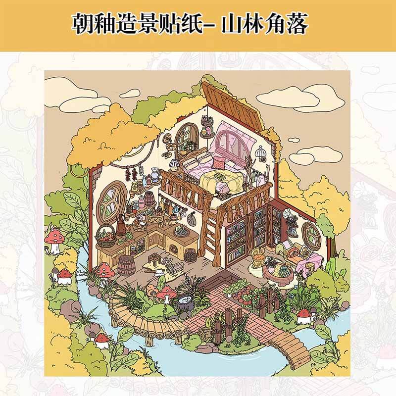 Island Living Space DIY 3D Scene Stickers 4 Cute Miniature Scenes(L)