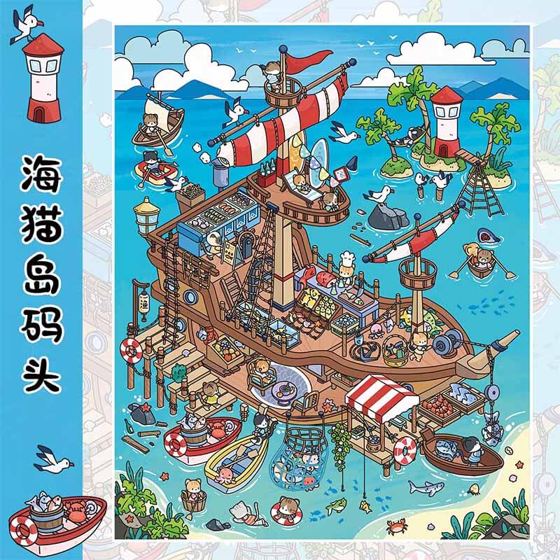 Island Living Space DIY 3D Scene Stickers 4 Cute Miniature Scenes(L)