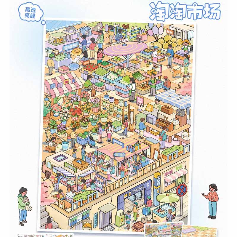 Island Market DIY 3D Scene Stickers With Guide Lines(L)