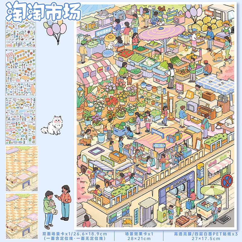 Island Market DIY 3D Scene Stickers With Guide Lines(L)