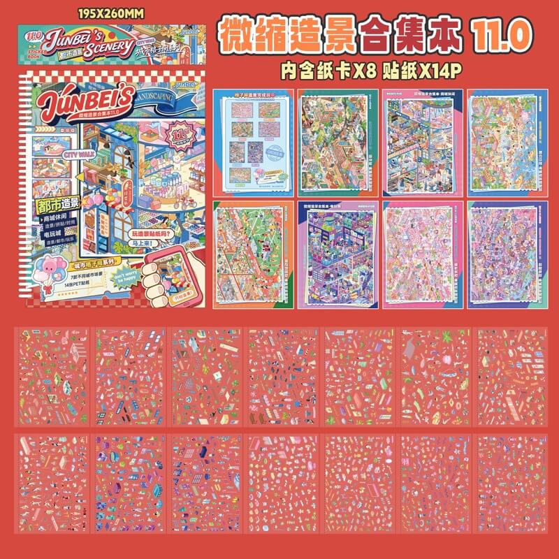 Junbei 11.0 City Street 3D Scene Sticker Sheet (L)