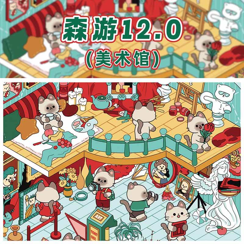 Legacy of Imagination DIY 3D Scene Stickers 4 Cute Miniature Scenes(S)